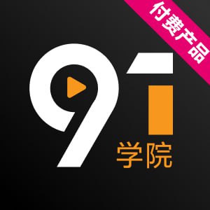 91学院